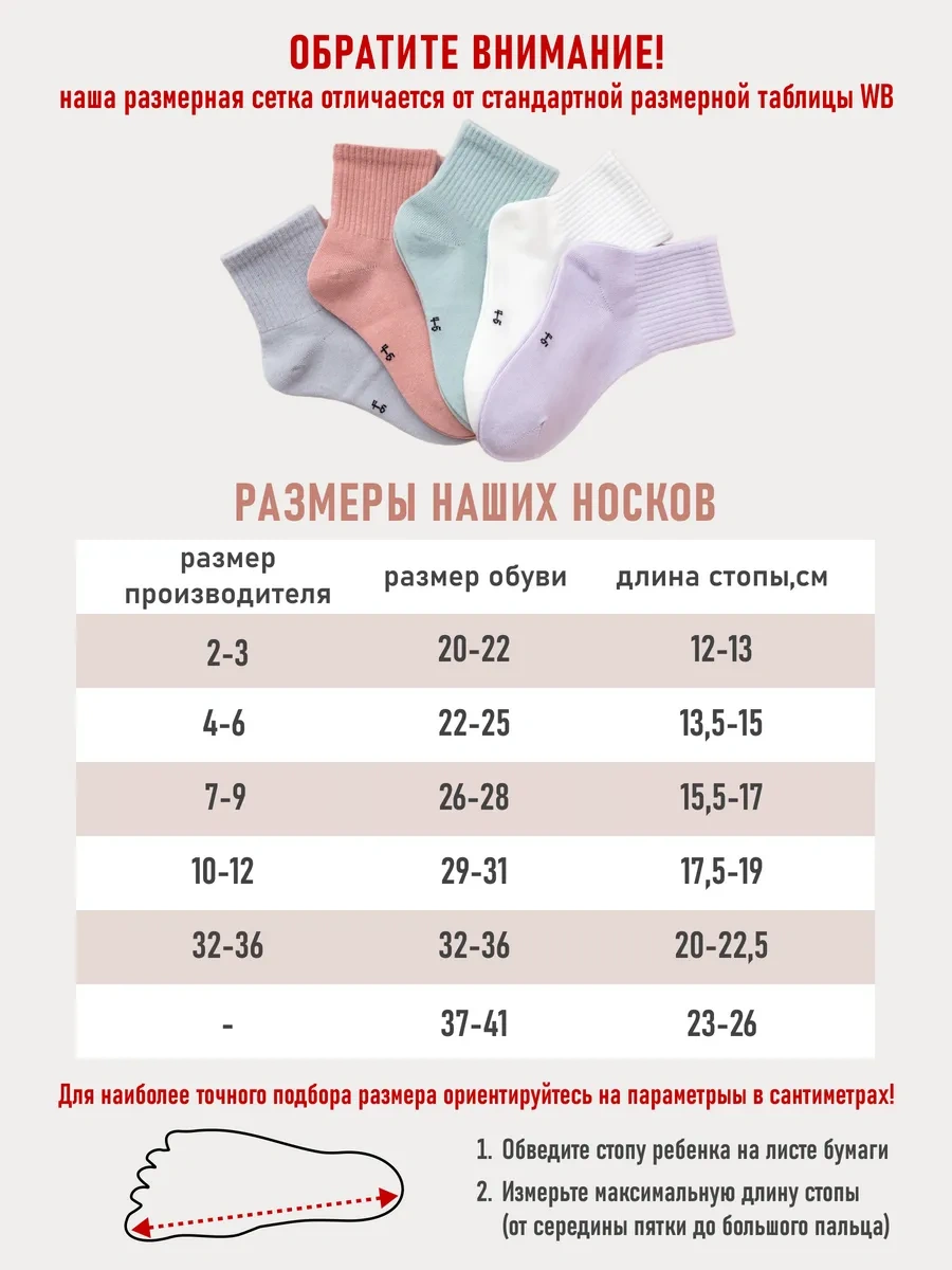 40nozka Pamuklu Çorap Seti 10 Çift 307308888 Beyaz