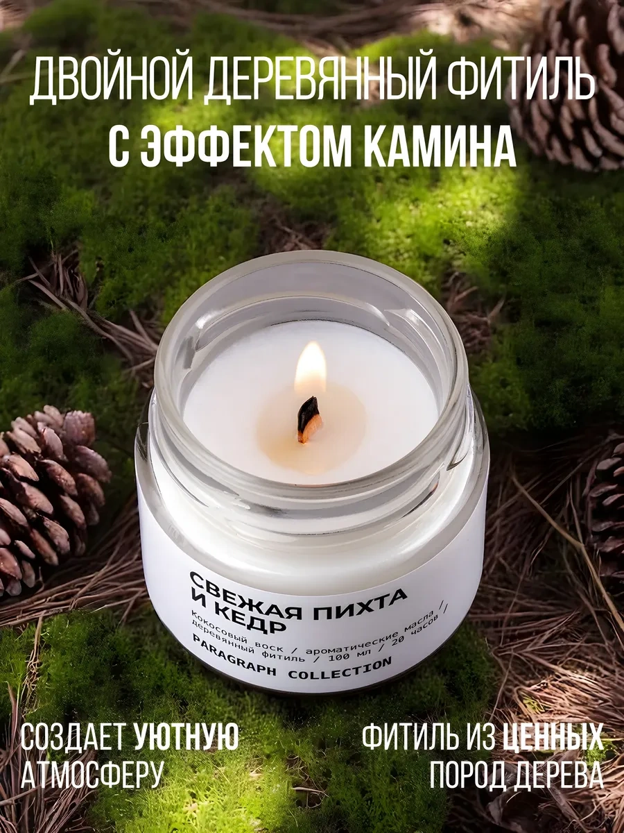 Paragraph Collection Ev İçin Aromatik Mum 105927270 Beyaz