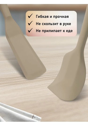 Home&sweet 2'li Silikon Spatula Seti 463017987 Bej