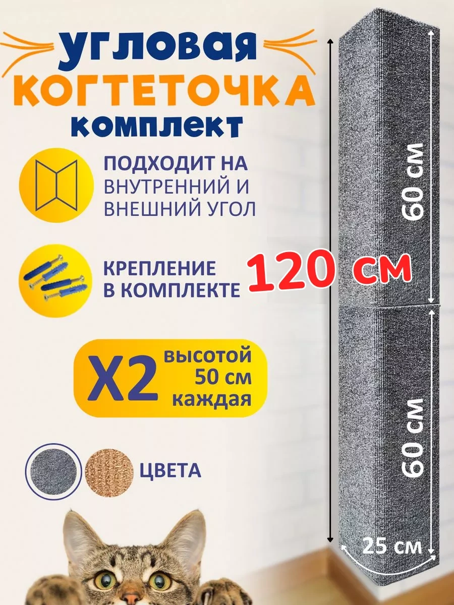 Oj-carap Köpeği İçin Duvara Monte Köşe Tırmalama Tahtası 229169260