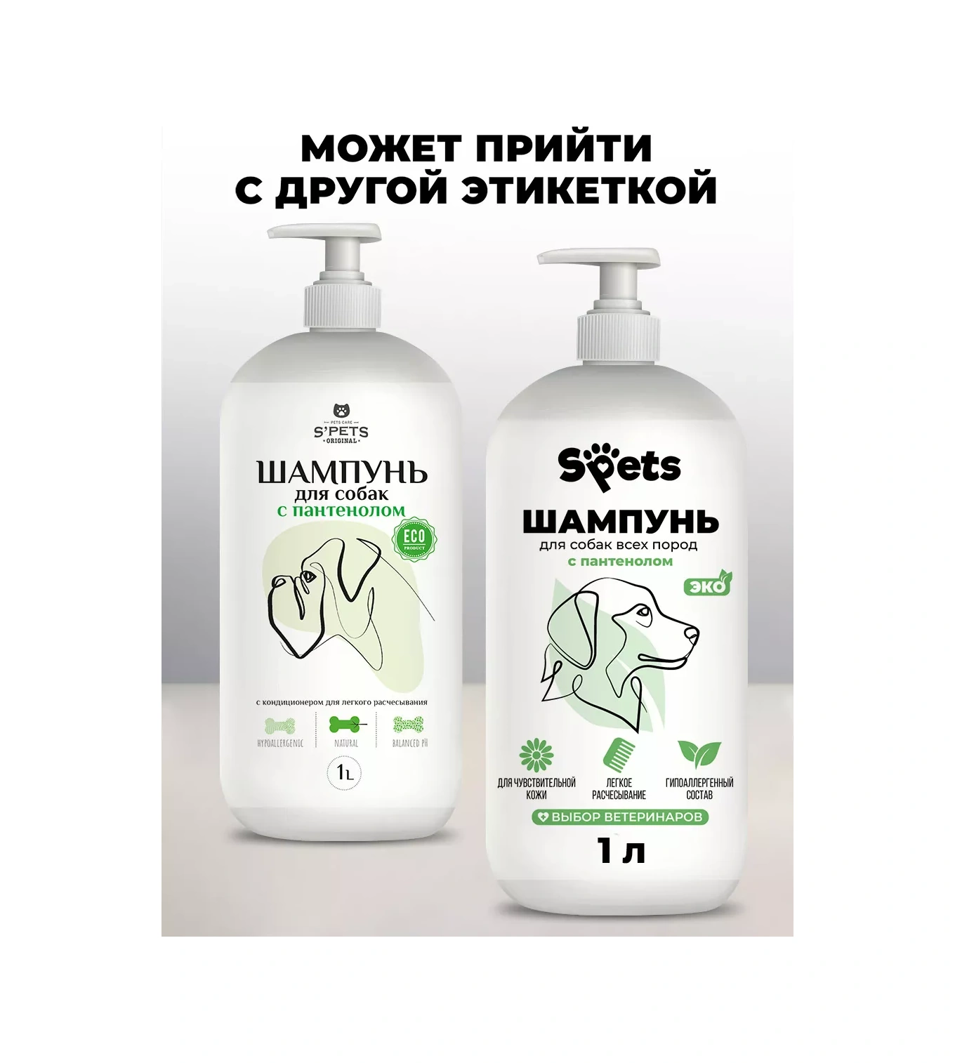 Spets Köpekler Ve Yavrular İçin Şampuan, Hipoalerjenik Pantenol İçerikli, 1l 145159119