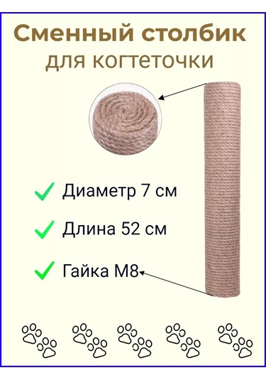 Dds Jüt Malzemeden Tırnak Törpüleme Direği İçin Yedek Direk 203224775