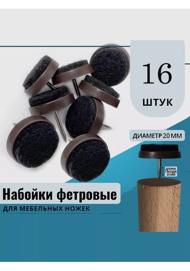 Magnetic Mobilya Ayakları İçin Koruyucu Buzla Örtüleri Buz İçi Yastıklar 202513009 Kahverengi-gri