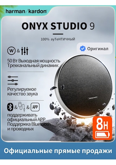 Harman Kardon Onyx Studıo9 Kablosuz Bluetooth Hoparlör 451711140