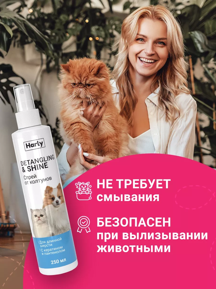 Harly Kartal Tüyü Uzatılmış Kısa Kürkler İçin Dolaşık Giderici Ve Kolay Taraklama Spreyi 240169330
