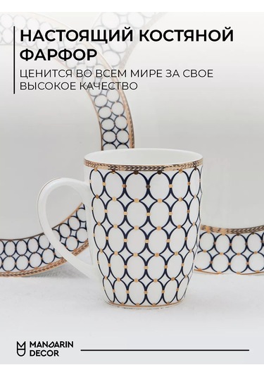 Mandarin Decor Çay Ve Kahve İçin Porselen Fincan 209734601 Beyaz