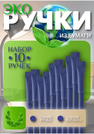 Mbh Kağıttan Yapılmış Kalemler. 10'lu Set. 228475605 Mavi