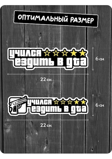 Stadi Araba Etiketi "gta'da Sürmeyi Öğrendi" 225168610