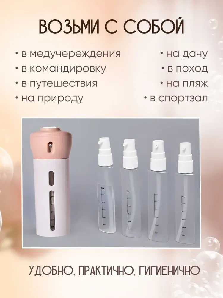 Konesam Yolculuk İçin 4'lü 40ml Dolum Flakon Seti, Pembe, Kolay Kullanıma Uygun, Organik Malzeme, Vücut Bakımı Sıvıları İçin Pembe