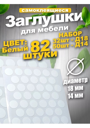 Vse Dla Vas Kendinden Yapışkanlı Mobilya Koruyucuları Seti 82 Adet 211569356 Beyaz Pırlanta