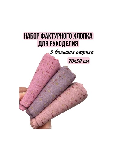 Gıga Hobbı Japon Patchwork İçin Yapı Dokulu Pamuk Seti 244022054 Pembe