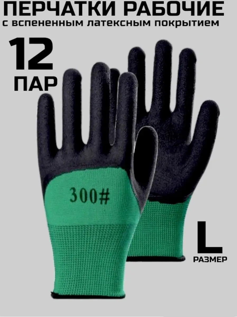 Sptools İş Eldivenleri 167736310