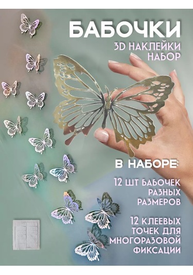 Galerea Prazdnıka Dekorasyon Ve Süsleme İçin 3d Kelebek Çıkartmaları 202537181 Açık Mavi