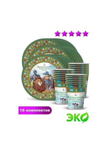 Nd Plej Tek Kullanımlık Tabaklar Sihirbaz İtrslengi Şehri 18 Parça 304866541 30