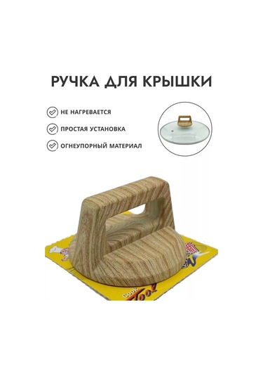 Expertland Kapak İçin Sap 235350158 Açık Renk Ahşap