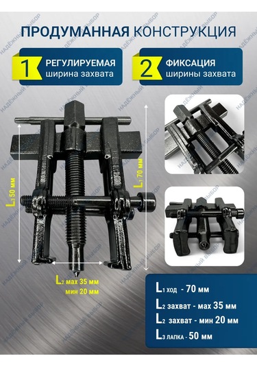 Nadeznyj Vybor Sıkma Yayları Olan Rulman Sökücü 2 148116569