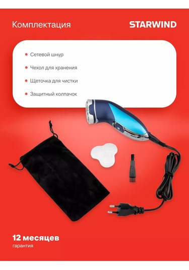 Starwind Ssh 1525 Döner Tıraş Makinesi Mavi 251217152