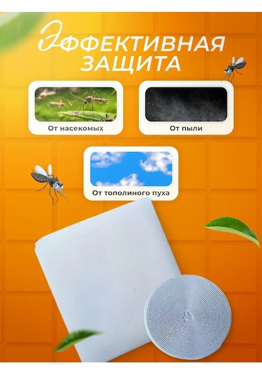 Pencere İçin Cırt Bantlı Sineklik 150x150 438447017