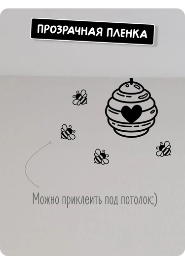 Stadi Arılı İç Mekan Dekoratif Sticker'ı 221435656 Siyah