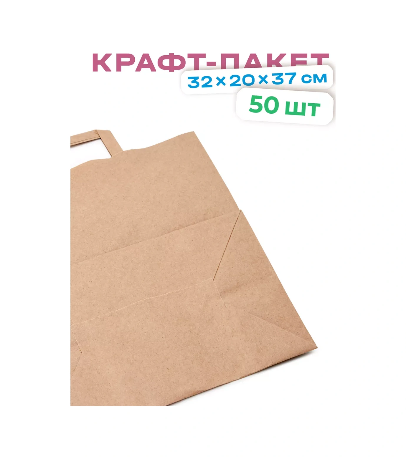 Somonmart Kağıt Kraft Hediye Poşetleri Saplı 32x20x37cm 50 Adet 145973575