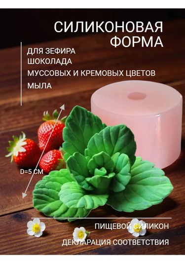 Koroleva Formy Silikon Kalıp Nane Yaprağı 3d 84944084 Diğer