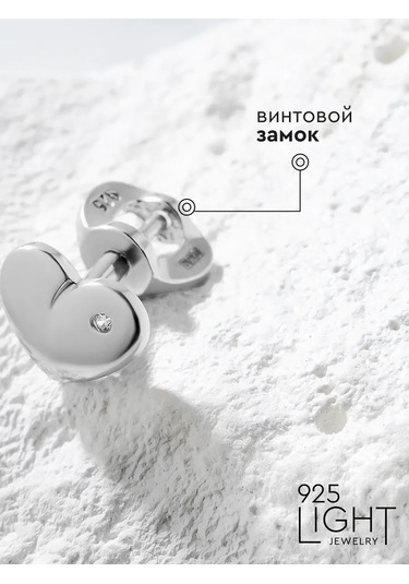 925 Lıght Tek Küpe Gümüş Çivili Kalp 97852181 Diğer