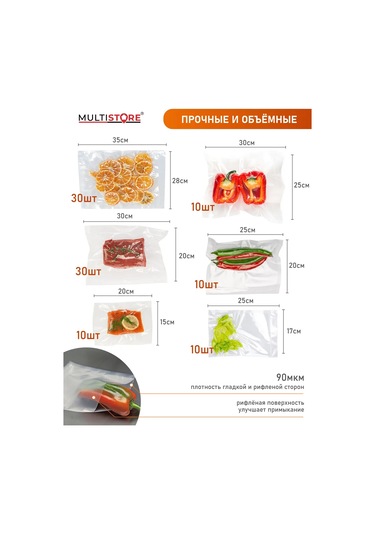 Multıstore Vakum Makinesi İçin Oluklu Poşetler 100 Adet. 185468374