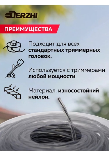 Derzhı 3 Mm Bükümlü Kare Kesitli 15 M Çim Biçme Makinesi İpi 228233166