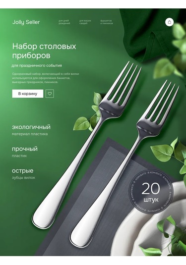 Jolly Seller Tek Kullanımlık Plastik Çatal Seti 436468589 100 adet