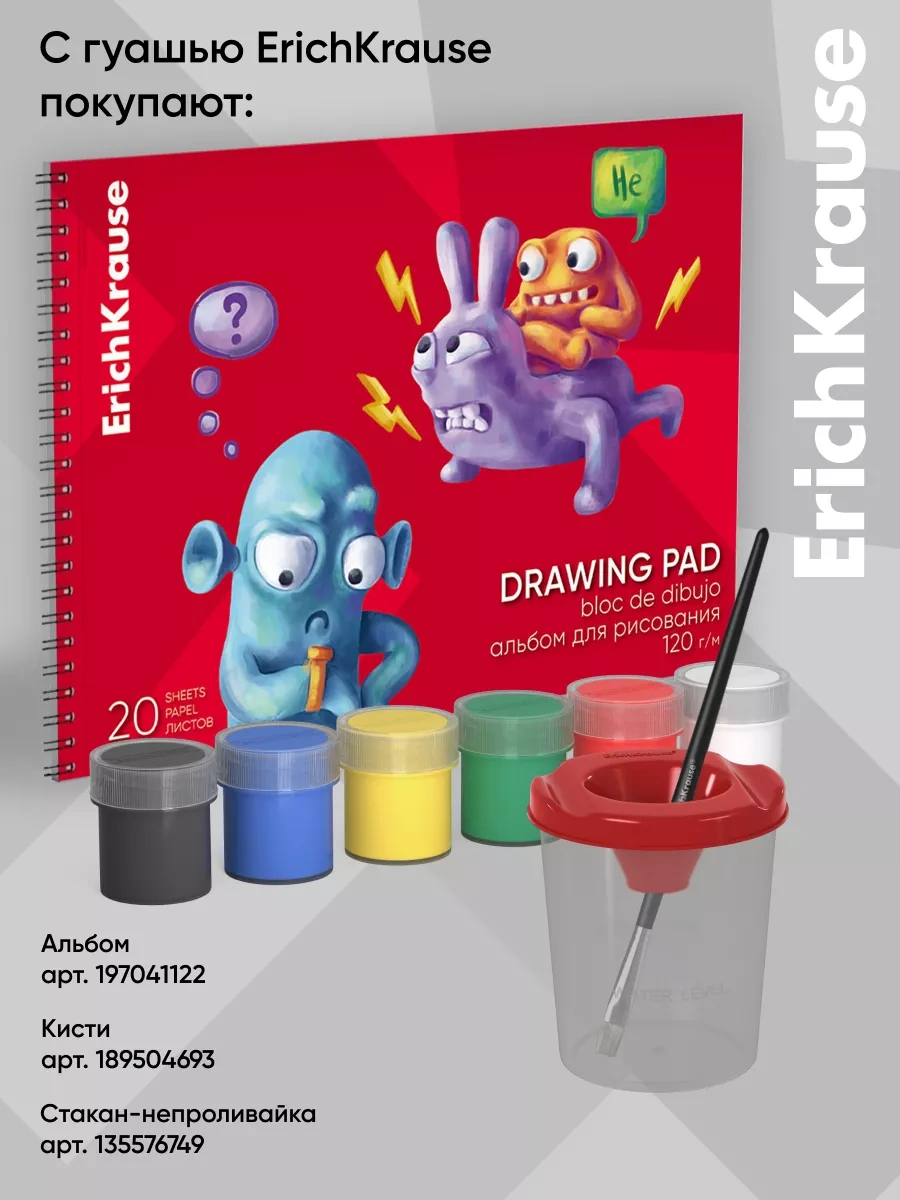 Erichkrause Jolly Friends 6 Renk 20 Ml Guaj Boya 188682149 Kırmızı