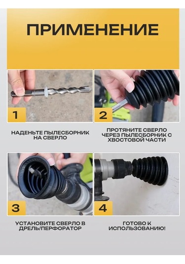 Best Room Matkap Ve Kırıcı İçin Toz Toplama Başlığı / Toz Yakalayıcı Aparat 151311192