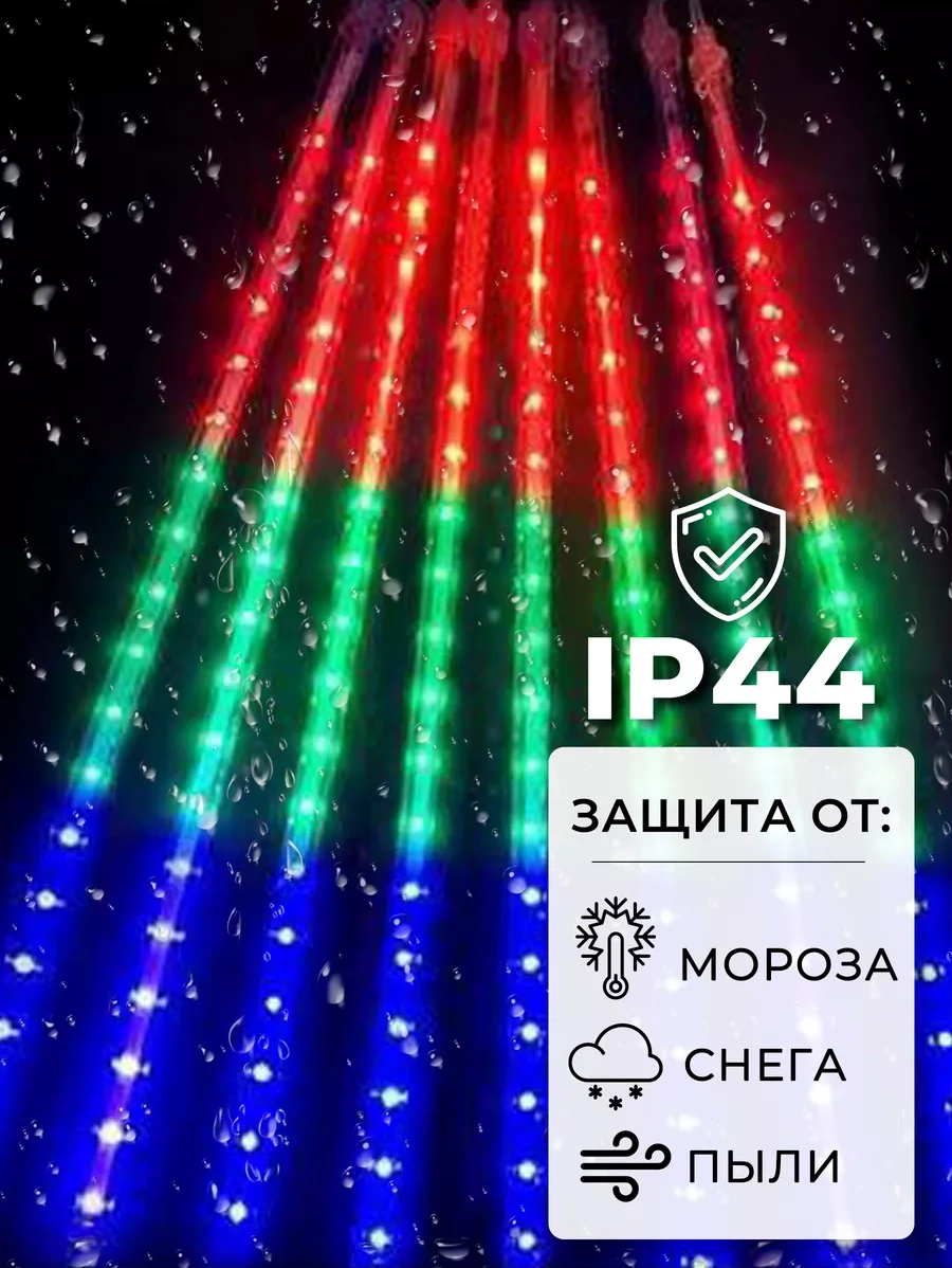 Raduznyj Svetlacok Led Işık Zigzag Akışı, Eriyen Buz Sütunları 187012415 Kırmızı