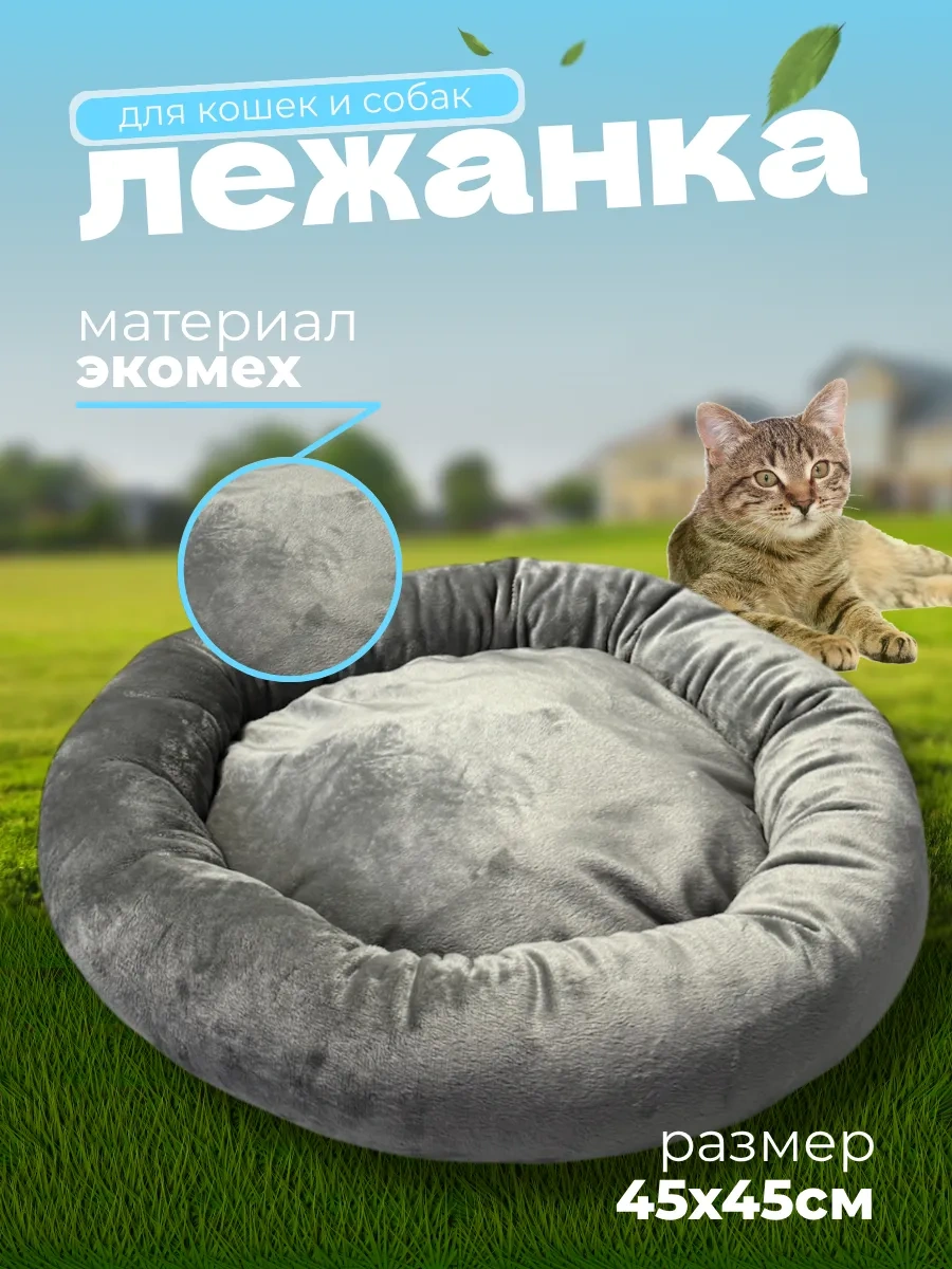 38 Hvostikov Kedi Ve Köpekler İçin Yatak 450973303