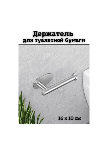 Saro House Tuvalet Kağıdı Tutucu 371648151 Gri