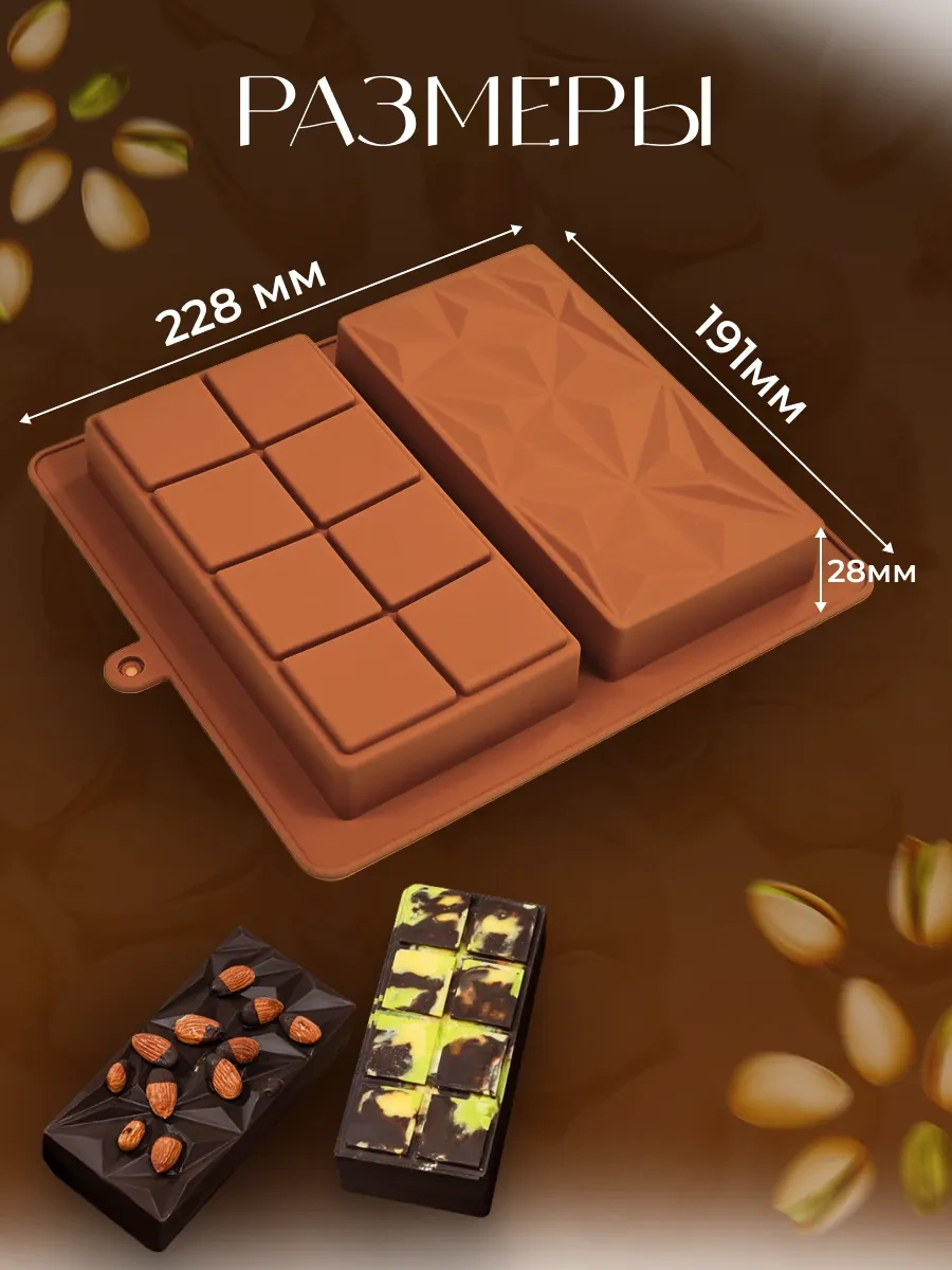 Rınahome Dubai Çikolatası İçin 2'si 1 Arada Silikon Kalıp 287374495 Kahverengi