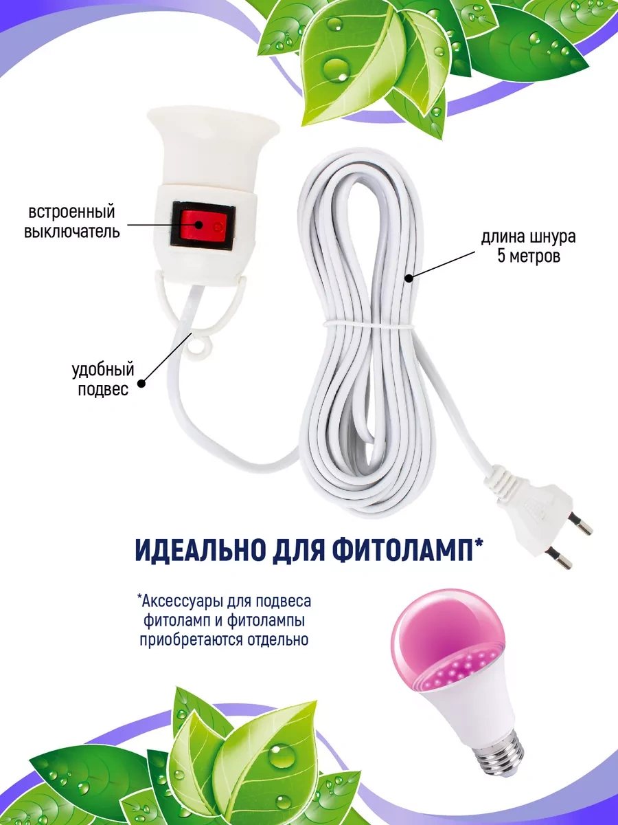 Garden Show E27 Elektrikli Taşınabilir Anahtarlı Jak 5m 181975723 Beyaz