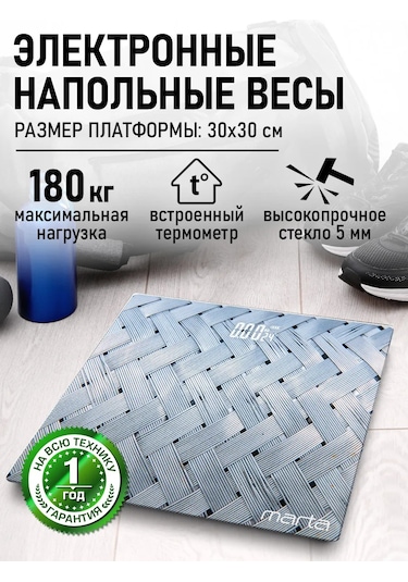 Marta Cam Tartı Ve Termometreli, 30x30 Cm Boyutlarında Banyo Terazisi. 263773476