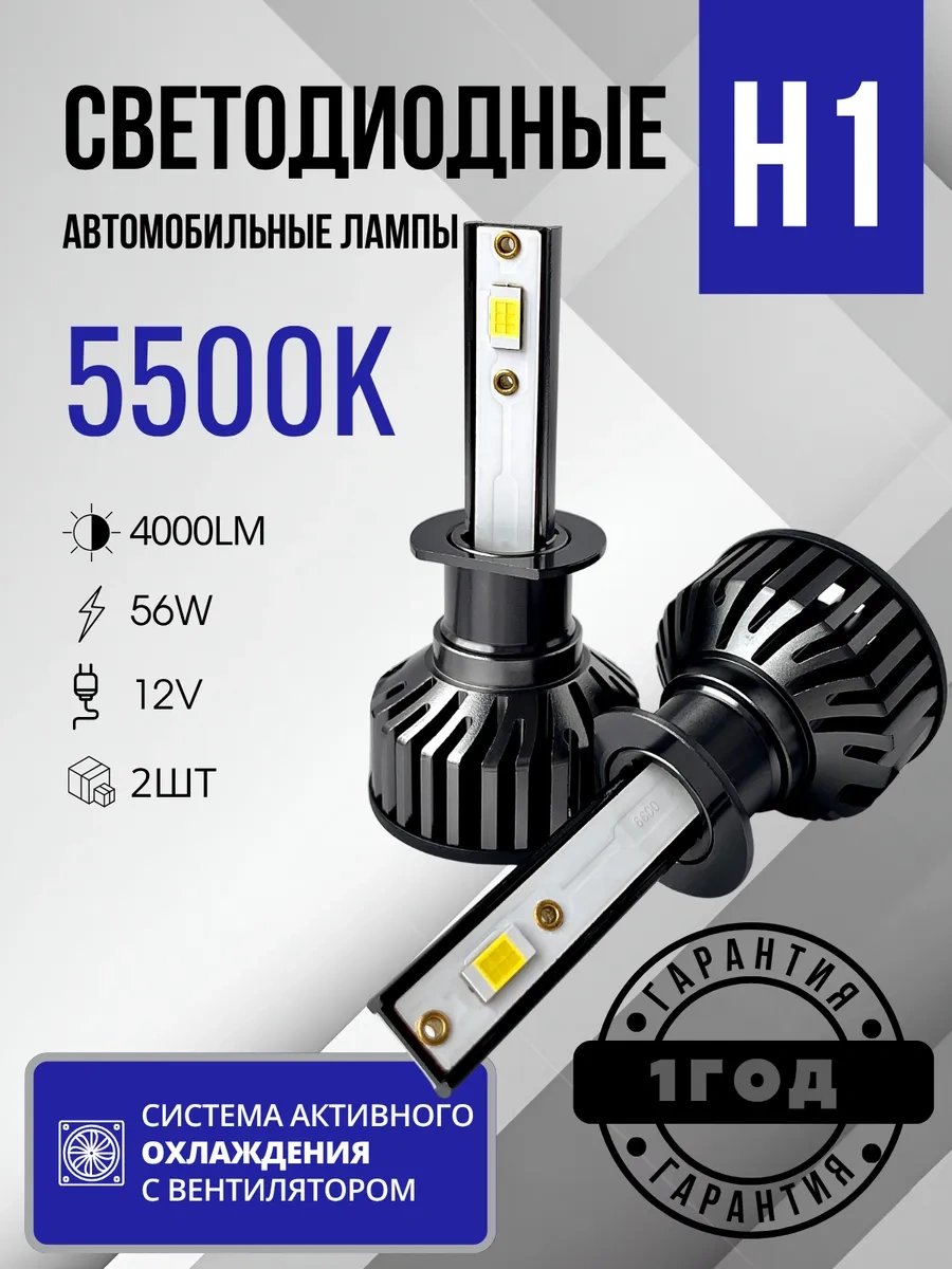 Carstore52 H1 Soketiyle Otomobiller İçin Led Ampuller, Led Diodlı 139220976