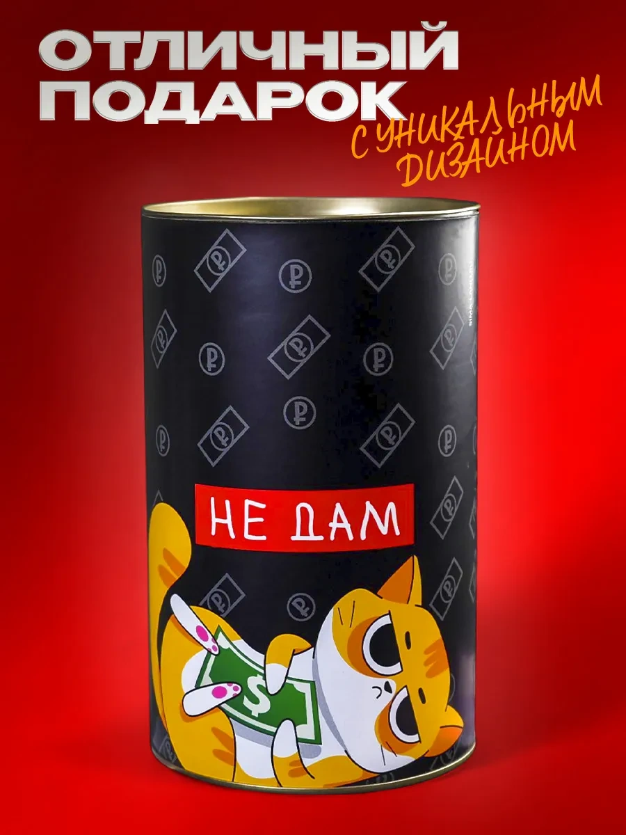 Simalend Büyük Para Ve Madeni Para Kumbarası, Karton 12782724