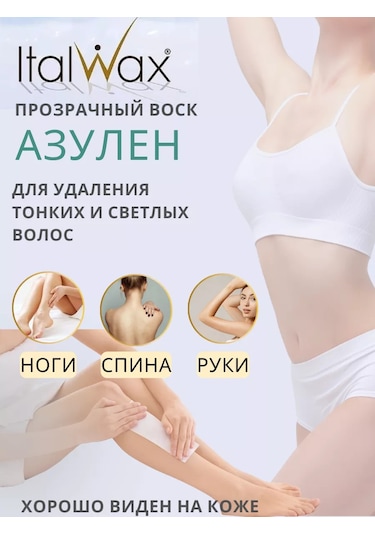 Brand İn Top İtalvaks Mumlu Depilasyon Seti Parafin Isıtıcısı. 235960425