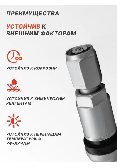 Ejc Tüpsüz Lastik Valfi. Michelin 265486578