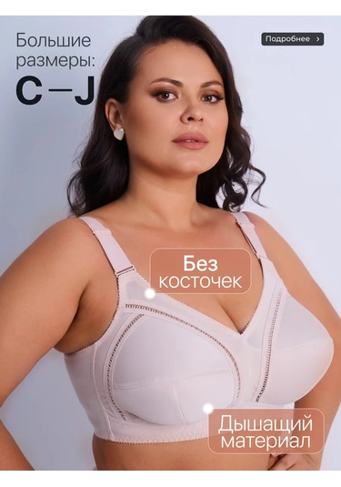 Sim Sim Büyük Beden Kadınlar İçin Korsesiz Sütyen 437211241 Gümüş