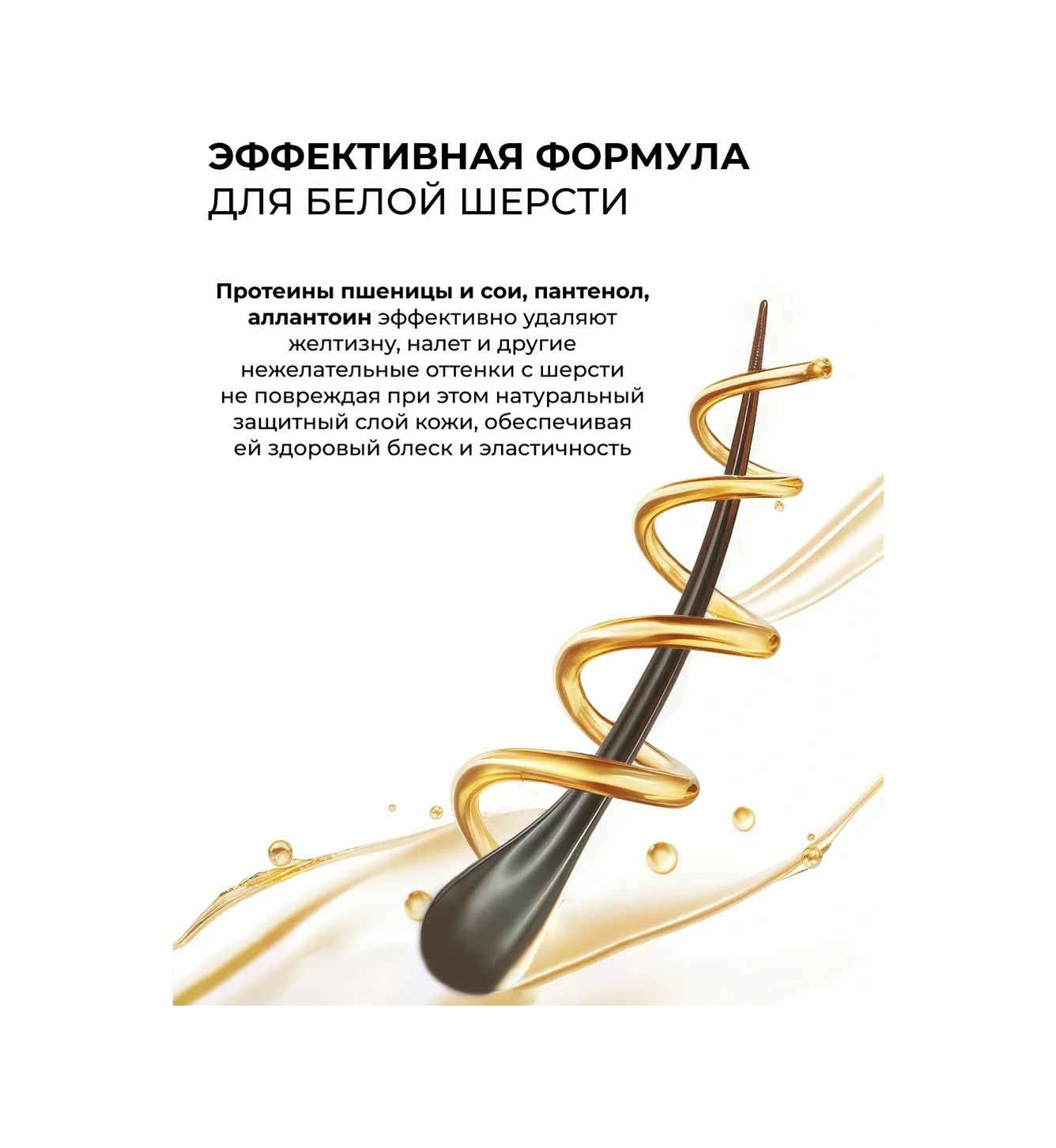 Dogıgo Beyaz Köpekler İçin Sararma Karşıtı Profesyonel Şampuan 223106027