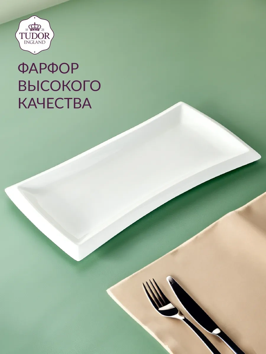Tudor England Servis Tabağı, Dikdörtgen 38 X 20 Cm 103632297 Beyaz