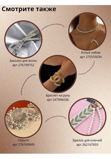 Bijoubijou Boyun Takısı Kolye Kordon Set 264634447