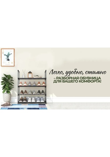 Paracasa 71x57x26 Ölçülerinde, 4 Raflı, Metal, Siyah Ayakkabı Dolabı 171421539 Siyah