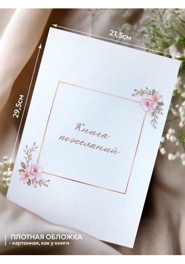 Fotolajf Dilekler Kitabı 447792102