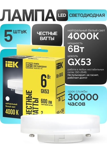 Iek Led Ampul Gx53 6w 4000k Nötr Işık 5 Adet 209790029