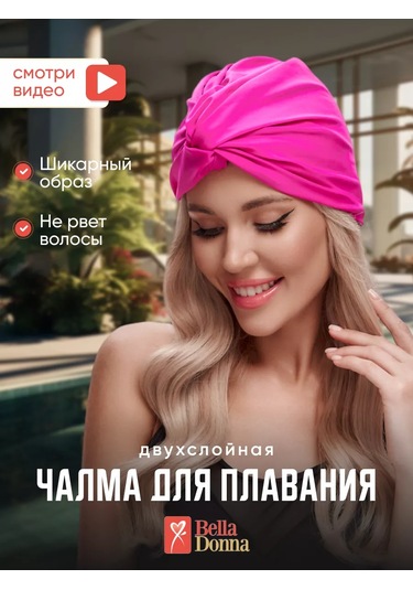 Belladonna Yüzme Çarşafı 168763813 Pembe