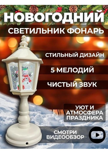 Skycity 21cm Pvc Noel Santa Figürlü Işıklı Lamba - Usb/3xaaa Pil İle Ev Dekorasyonu Noel Aletleri Beyaz